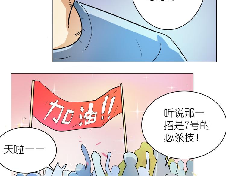 第32话 莫霄这是吃醋了？-第33话