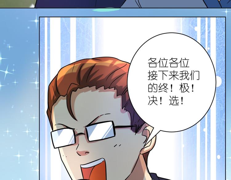 第32话 莫霄这是吃醋了？-第33话