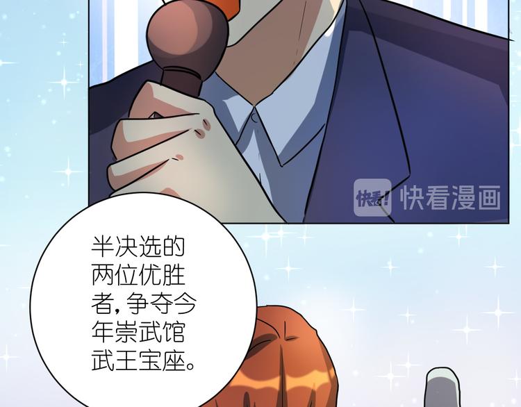 第32话 莫霄这是吃醋了？-第33话