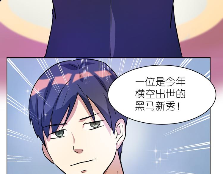 第32话 莫霄这是吃醋了？-第33话