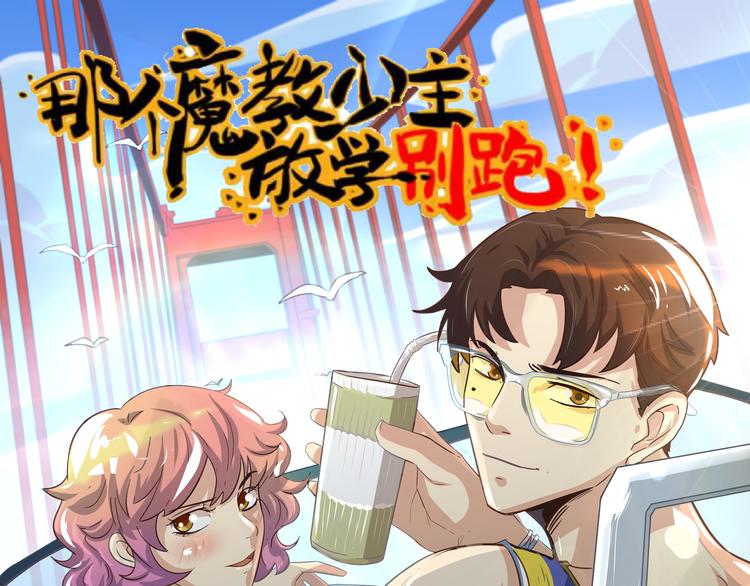 第34话 情敌出现(1/2)-第35话