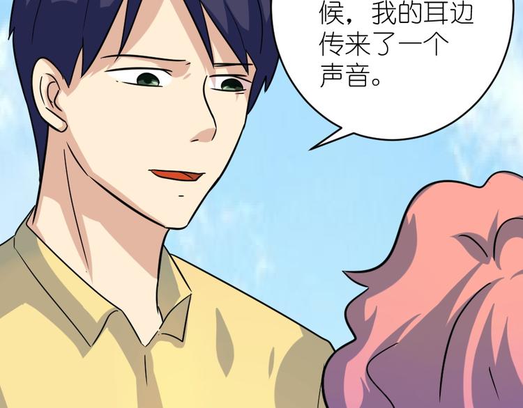 第34话 情敌出现(1/2)-第35话