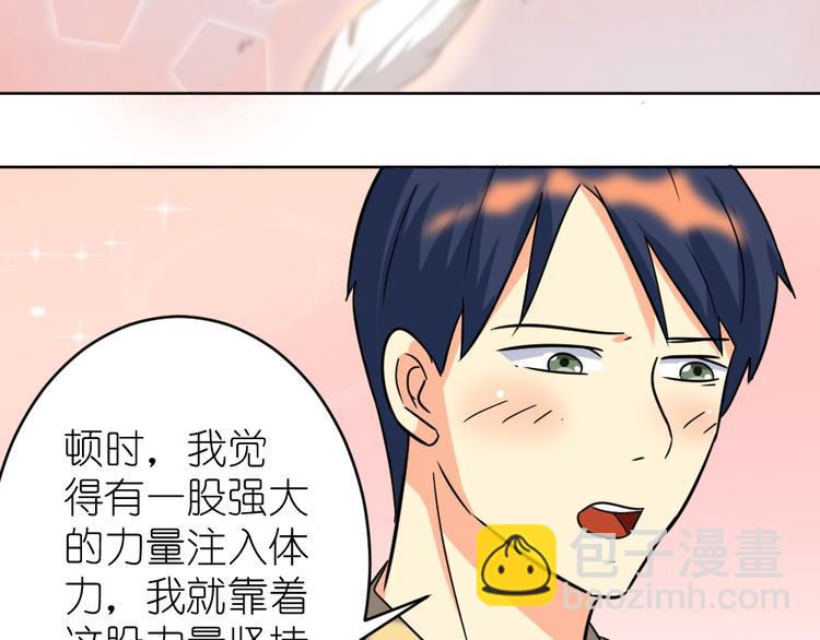 第34话 情敌出现(1/2)-第35话