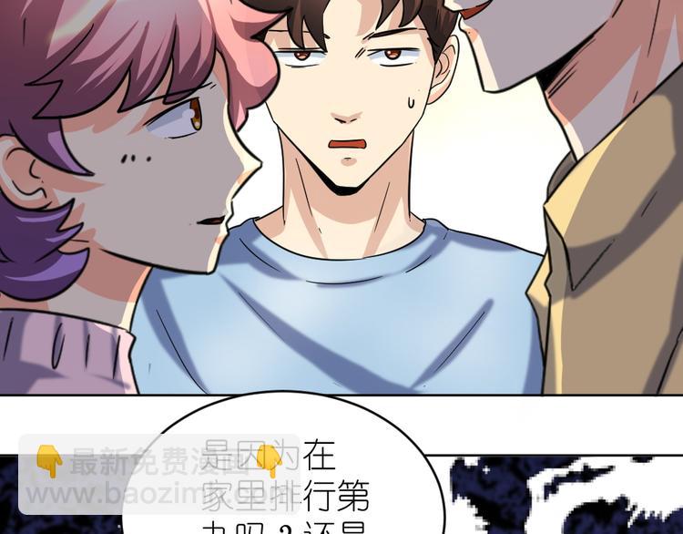 第34话 情敌出现(1/2)-第35话