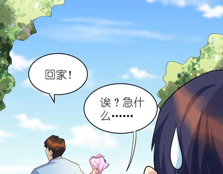 第34话 情敌出现(1/2)-第35话