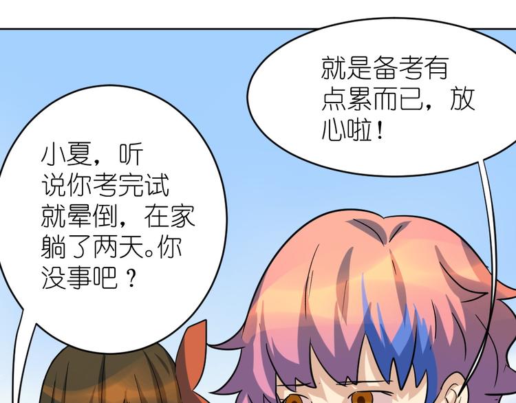 第36话 夏久vs王覃(1/2)-第37话