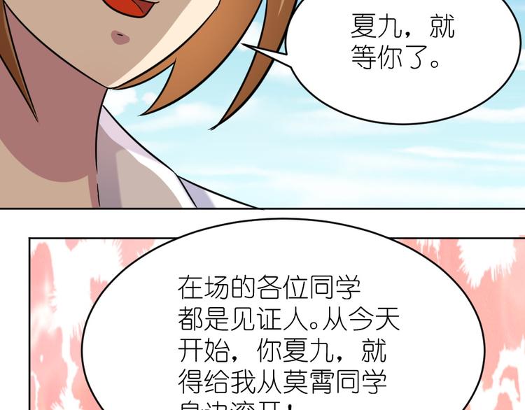 第36话 夏久vs王覃(1/2)-第37话