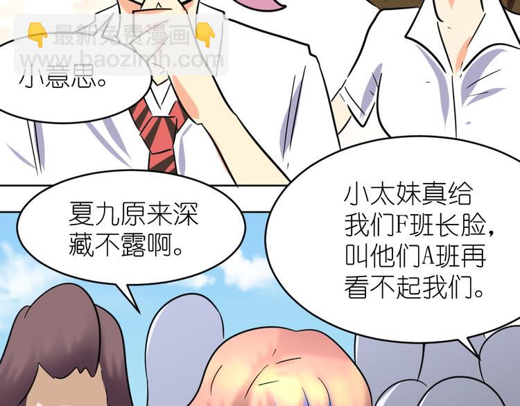 第36话 夏久vs王覃(1/2)-第37话