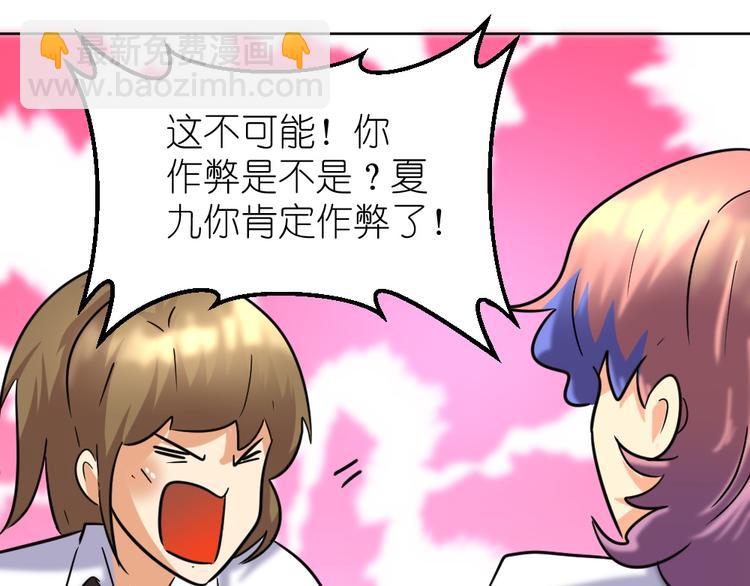 第36话 夏久vs王覃(1/2)-第37话