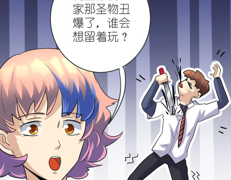 第38话 本女侠要替天行道(1/3)-第39话