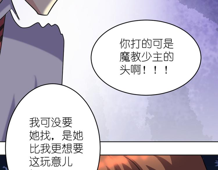 第38话 本女侠要替天行道(1/3)-第39话