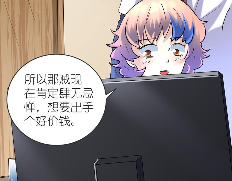 第38话 本女侠要替天行道(1/3)-第39话