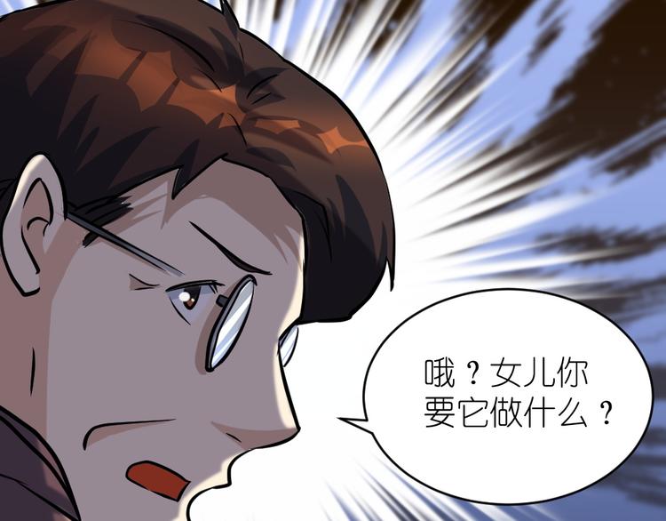 第38话 本女侠要替天行道(1/3)-第39话