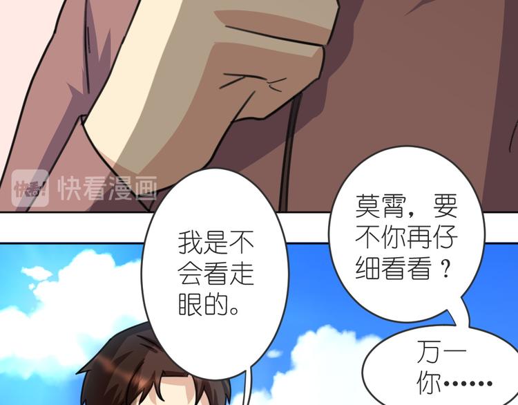 第38话 本女侠要替天行道(1/3)-第39话