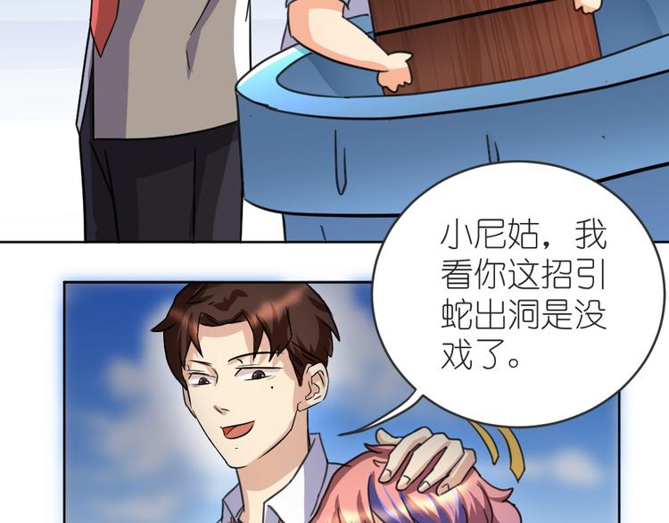 第38话 本女侠要替天行道(1/3)-第39话