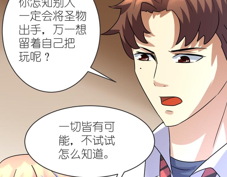 第38话 本女侠要替天行道(1/3)-第39话