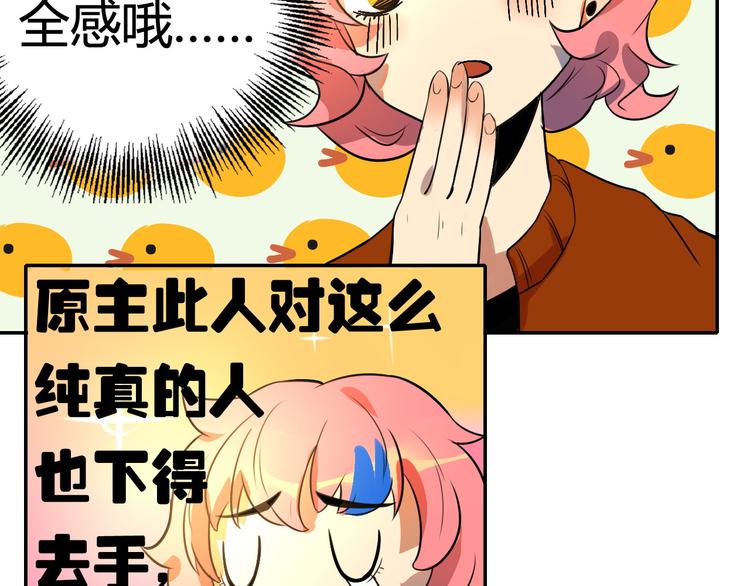 第4话 你已经是我的人了(1/3)-第5话