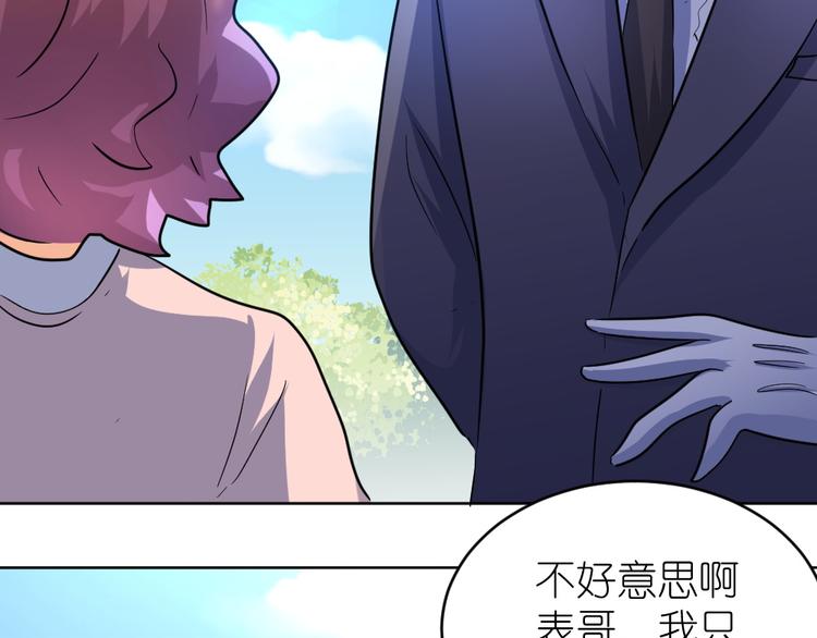 第40话 花式撩妹(1/2)-第41话