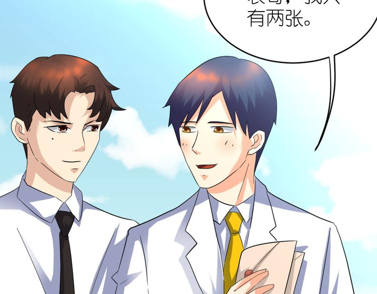 第40话 花式撩妹(1/2)-第41话