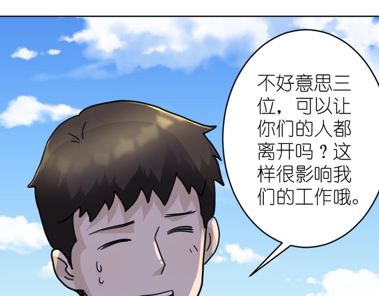 第40话 花式撩妹(1/2)-第41话