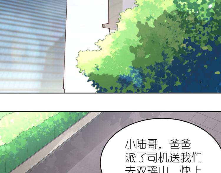 第40话 花式撩妹(1/2)-第41话