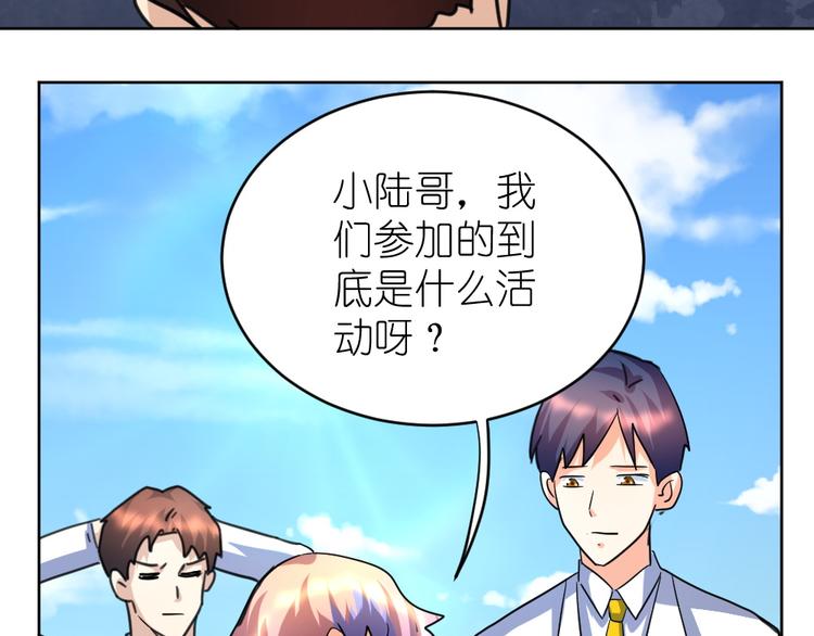 第40话 花式撩妹(1/2)-第41话