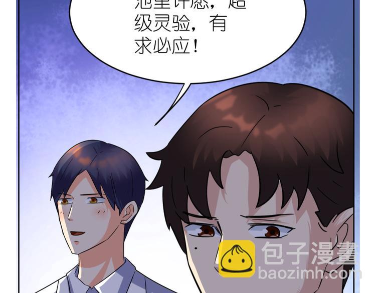 第40话 花式撩妹(1/2)-第41话