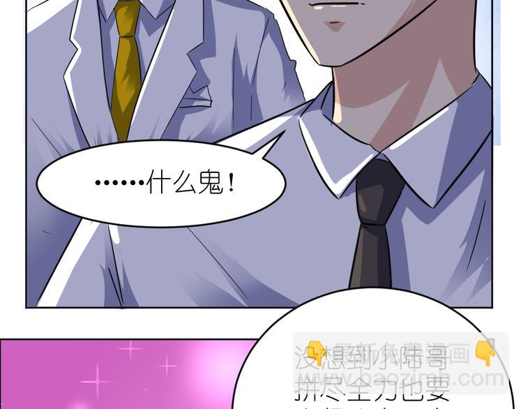 第40话 花式撩妹(1/2)-第41话