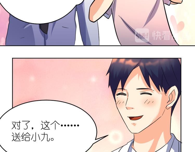 第40话 花式撩妹(1/2)-第41话