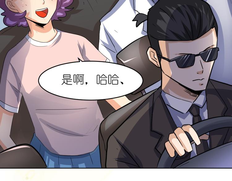 第40话 花式撩妹(1/2)-第41话