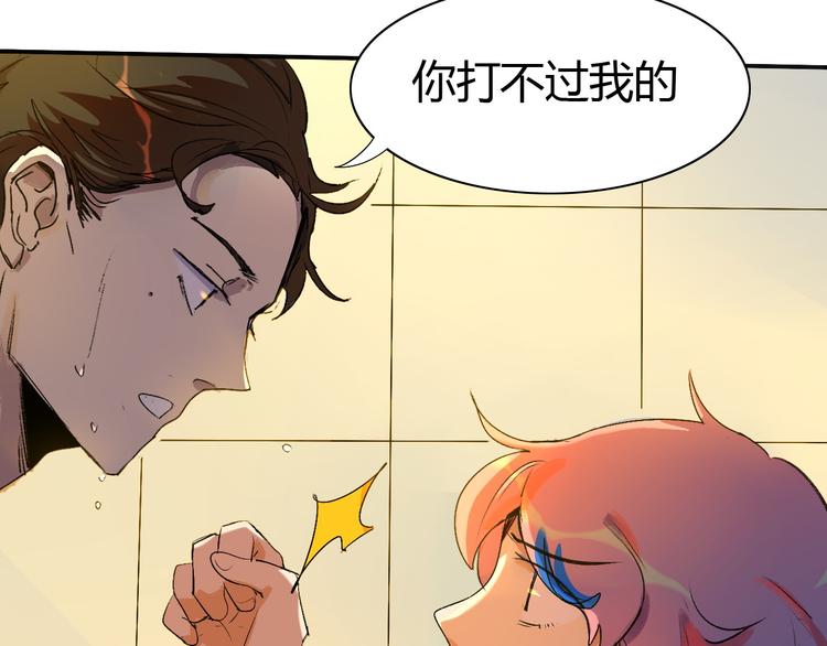 第6话 浴室打斗(1/3)-第7话