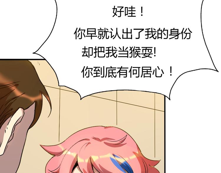 第6话 浴室打斗(1/3)-第7话