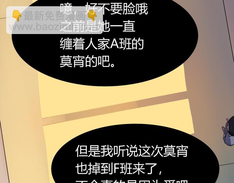 第8话 在家同室，在校同桌(1/3)-第9话