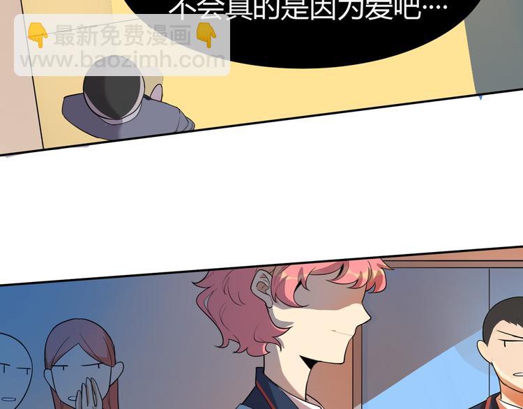 第8话 在家同室，在校同桌(1/3)-第9话