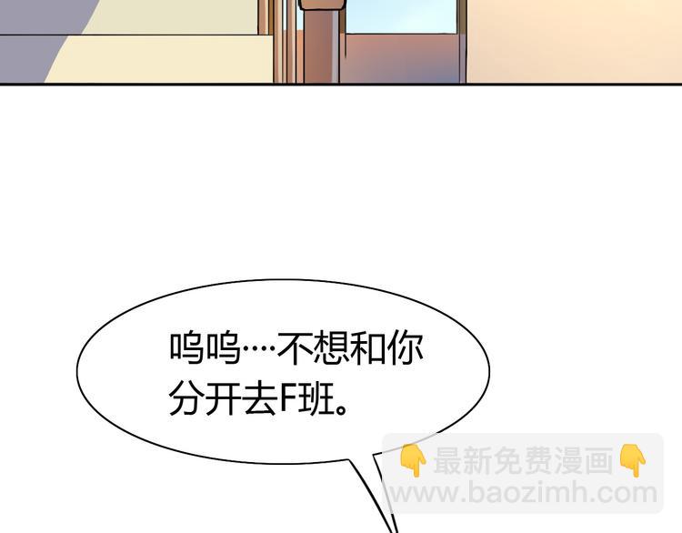 第8话 在家同室，在校同桌(1/3)-第9话