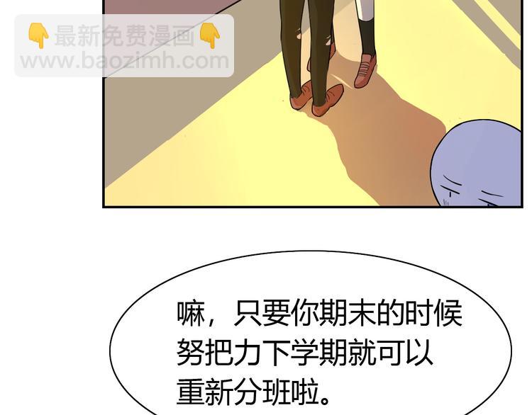 第8话 在家同室，在校同桌(1/3)-第9话