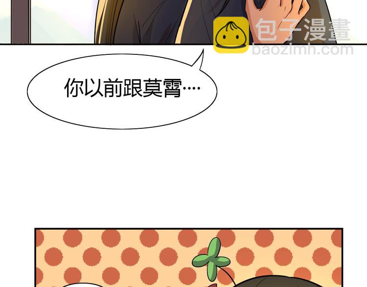 第8话 在家同室，在校同桌(1/3)-第9话