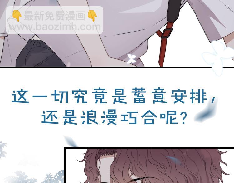 序章：你被盯上了~-第1话