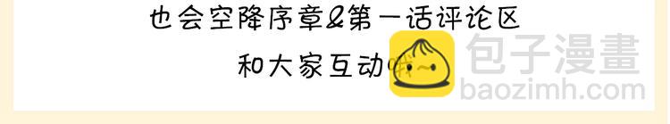 序章：你被盯上了~-第1话