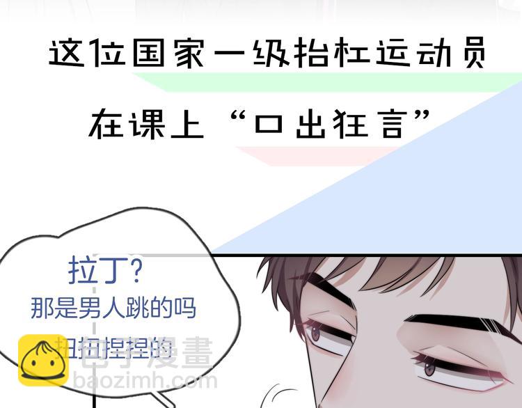 那個男人讓我無法拒絕 - 序章：你被盯上了~ - 1