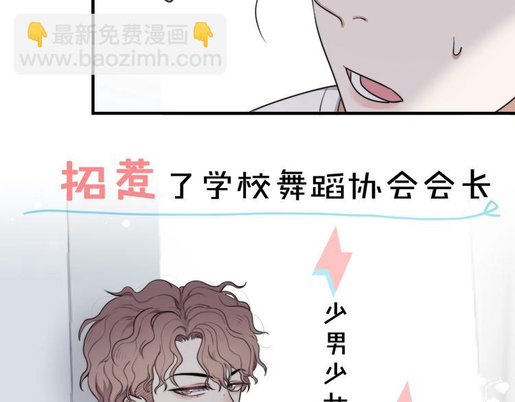 序章：你被盯上了~-第1话