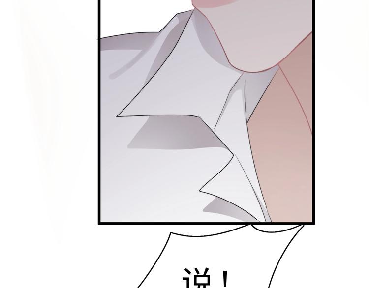 第10话 不许碰他！(1/3)-第11话