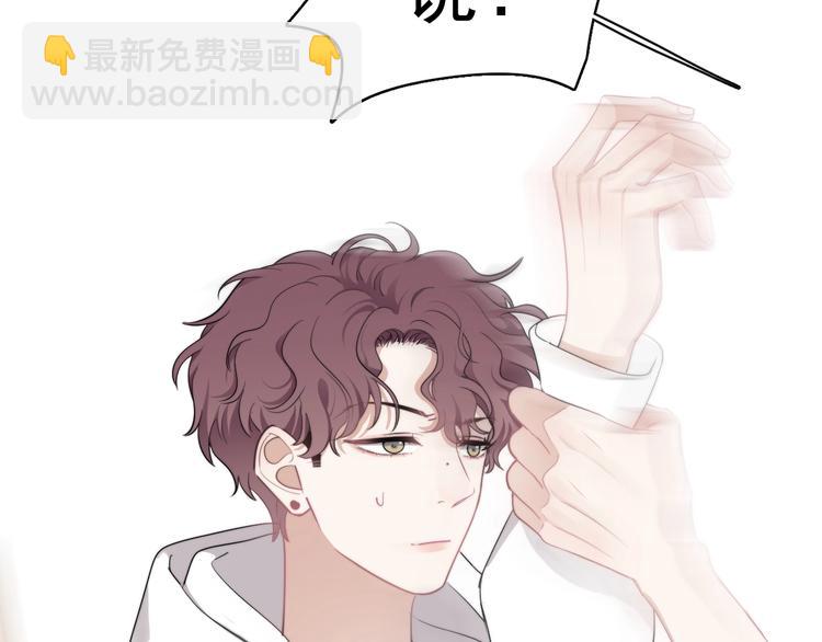 第10话 不许碰他！(1/3)-第11话