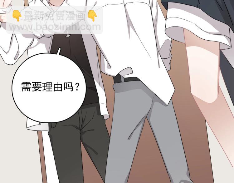 第10话 不许碰他！(1/3)-第11话