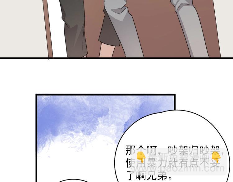 第10话 不许碰他！(1/3)-第11话