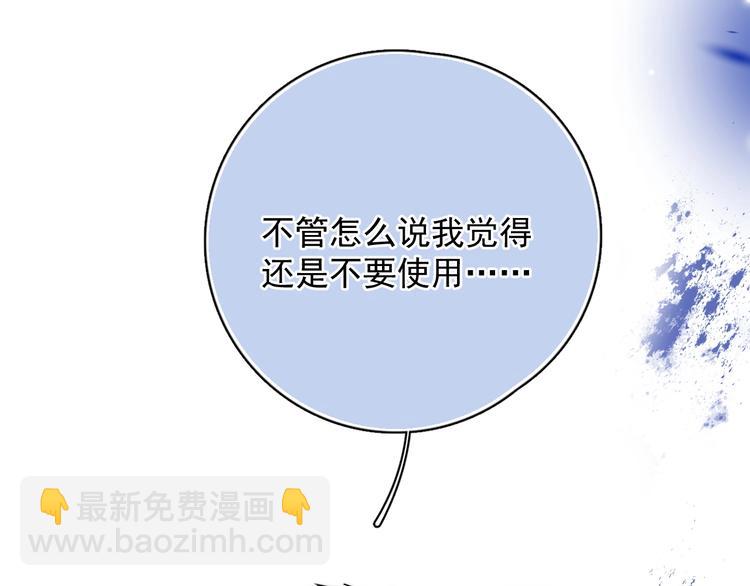 第10话 不许碰他！(1/3)-第11话