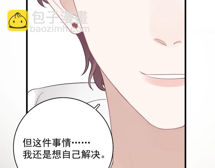 第10话 不许碰他！(1/3)-第11话