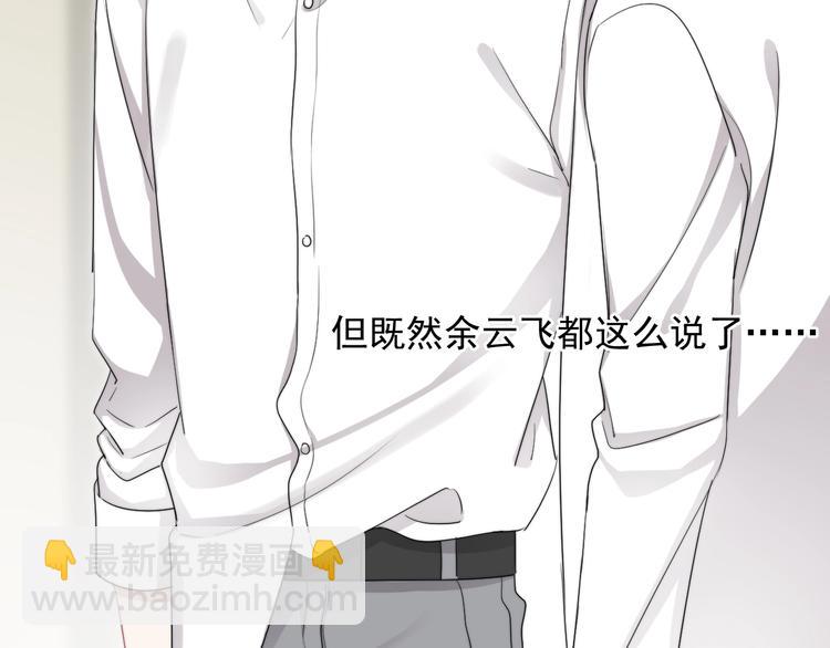 第10话 不许碰他！(1/3)-第11话