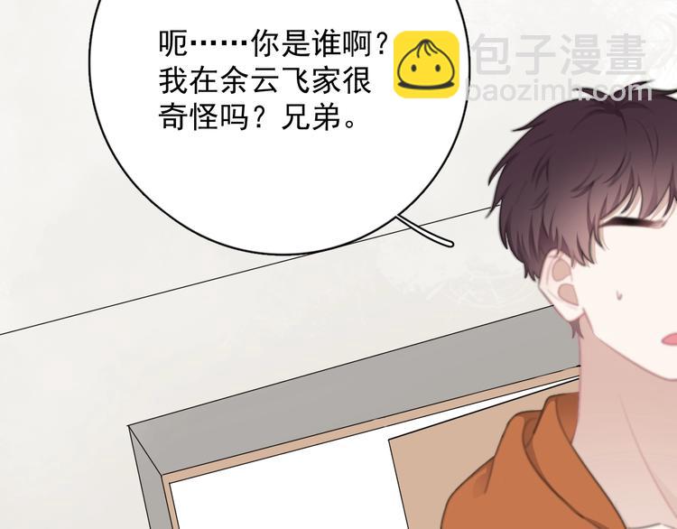 第10话 不许碰他！(1/3)-第11话