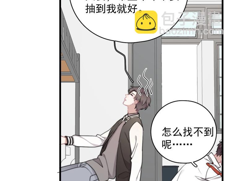 第11话 小猫咪和他(1/3)-第13话